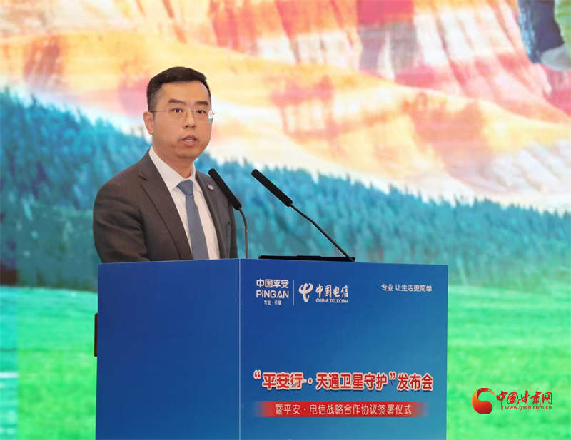 “平安行·天通卫星守护”产品发布会暨战略合作签约仪式在兰州举行