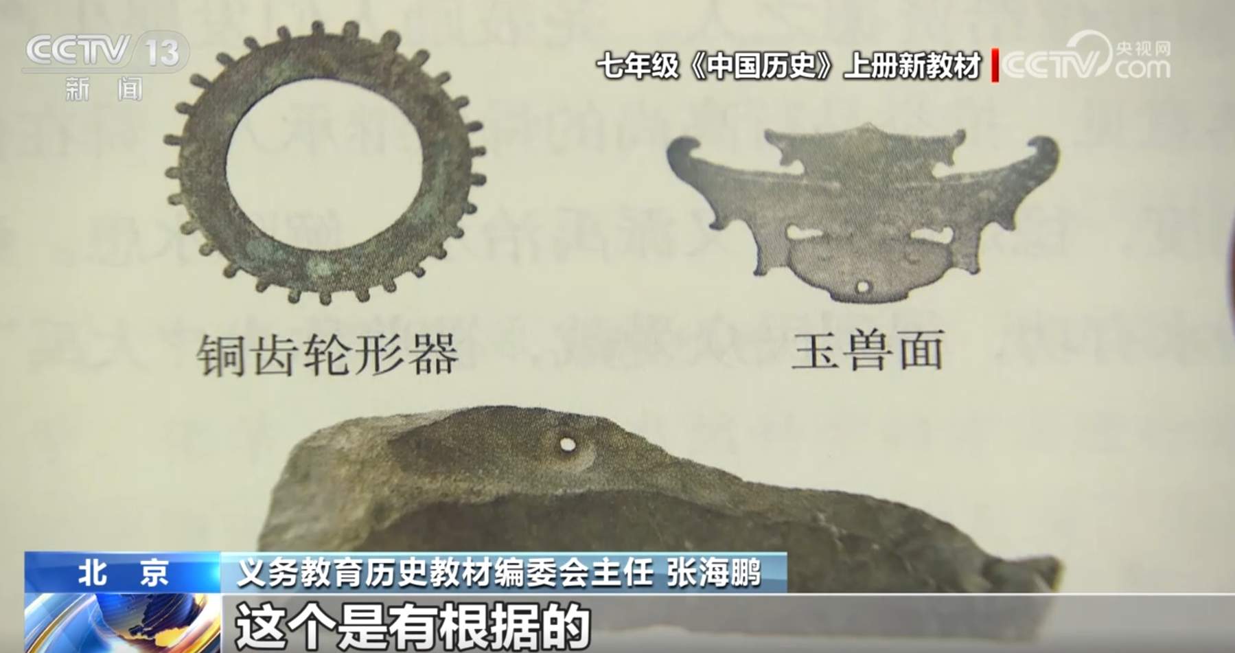 新学期教材上“新”迎来哪些变化？