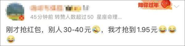 50.8亿个！除夕夜大家微信抢红包抢得很认真！