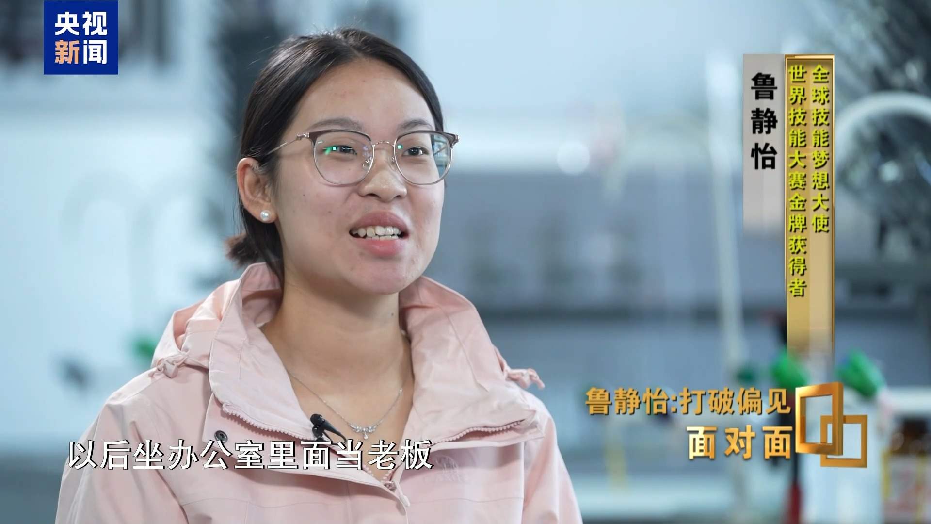 中考失利→世界冠军!她用技能点亮璀璨人生