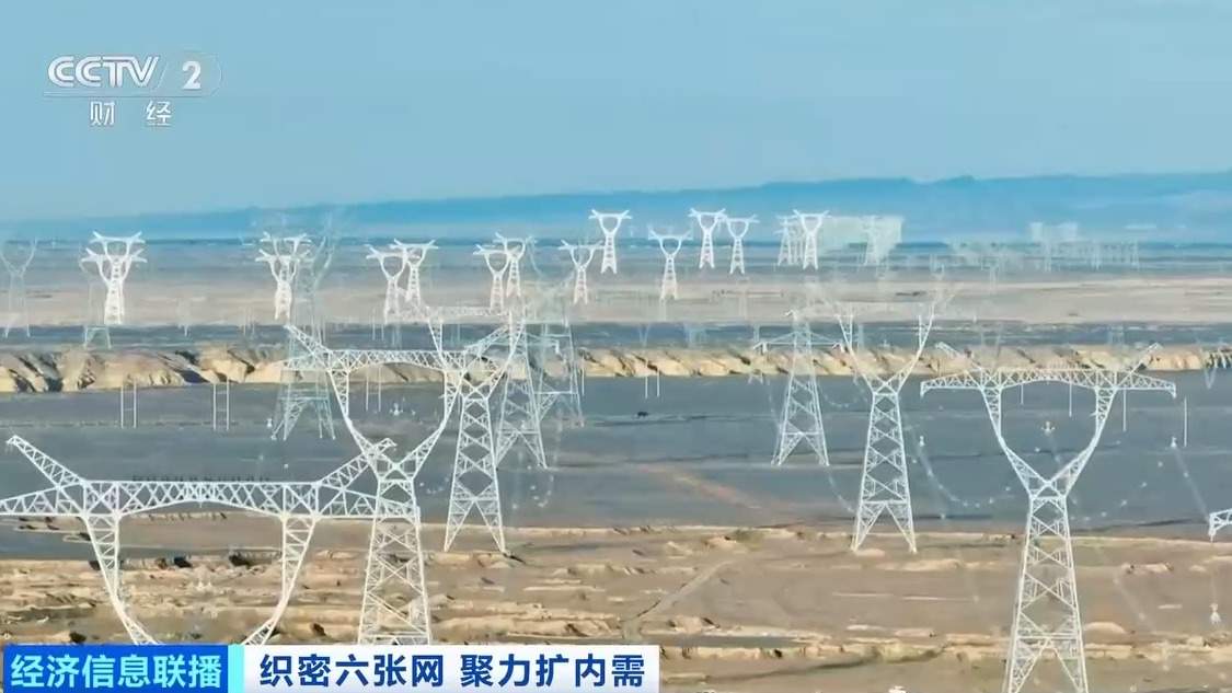 “十五五”时期，我国新型电网建设有哪些重点？分析来了