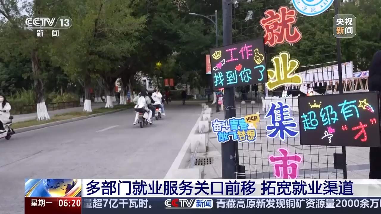 @高校毕业生 这份“就业服务汇总”请收好