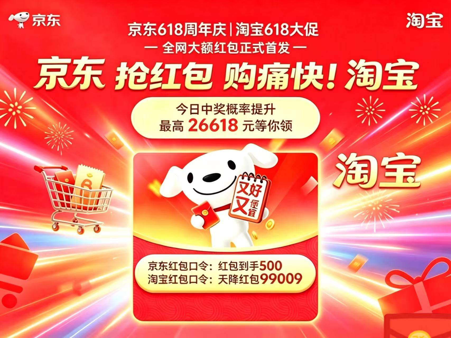 618国补终于来了、国补政策2026最新消息通知（6月3日更新）：618手机家电大降价+国补贴京东买苹果手机、家电国补资格教程汇总