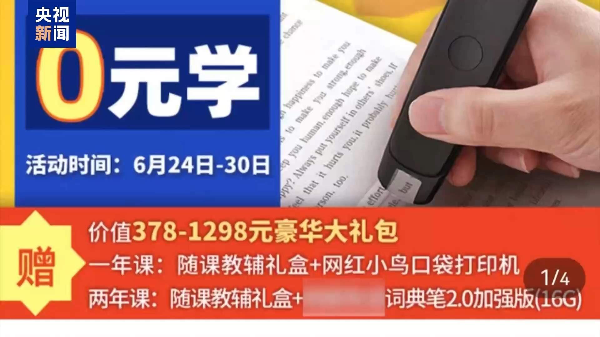 说好的“打卡0元学” 坚持552天后返现被拒 消费者该如何维权？