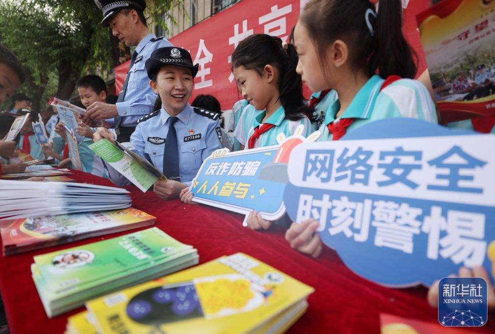 国家网络安全宣传周开启