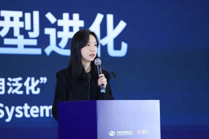 智赋链动 生态共鸣 2025“人工智能+”产业生态大会在京开幕