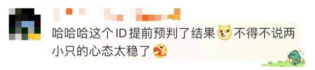 超可爱!黄雨婷解释“阿条本条”名字由来 这样的朋友可以给我来一打 