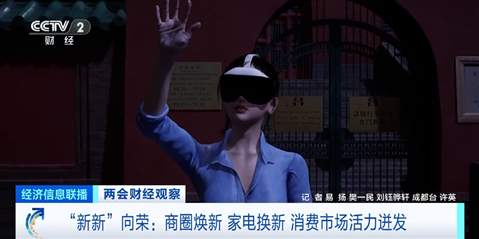 价格降了、商圈挤了!各项政策正在消费者的账本里具象化