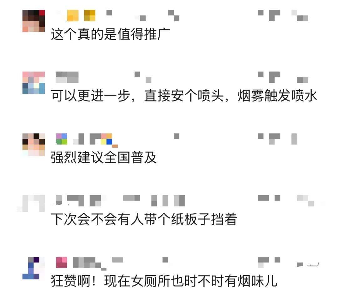 在这里的厕所吸烟,会让玻璃变透明!网友热议