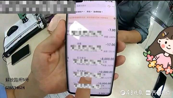 母亲账户内十多万购房款“蒸发”,原是女儿遭遇电信诈骗