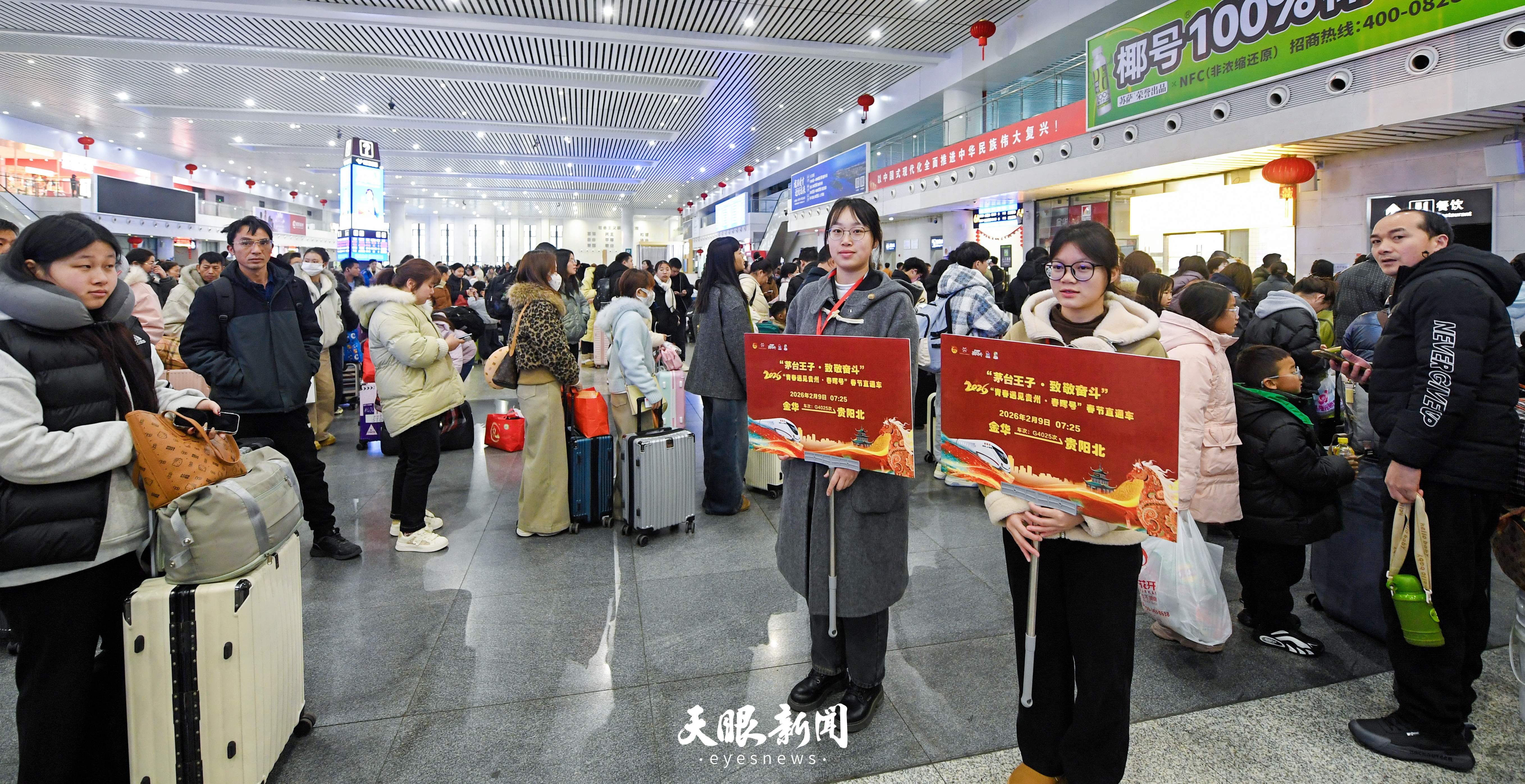 【新春走基层】一趟开往春天的列车——浙江返黔公益专列跟车记