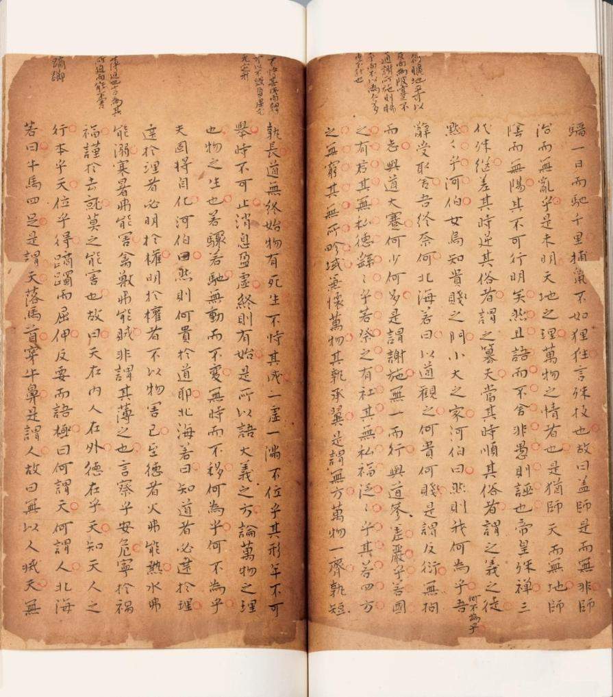 存世半部的《聊斋志异》手稿与观众见面