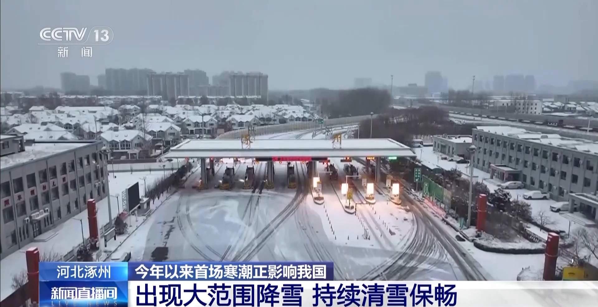 寒潮蓝色预警持续 中东部地区迎来大范围雨雪天气