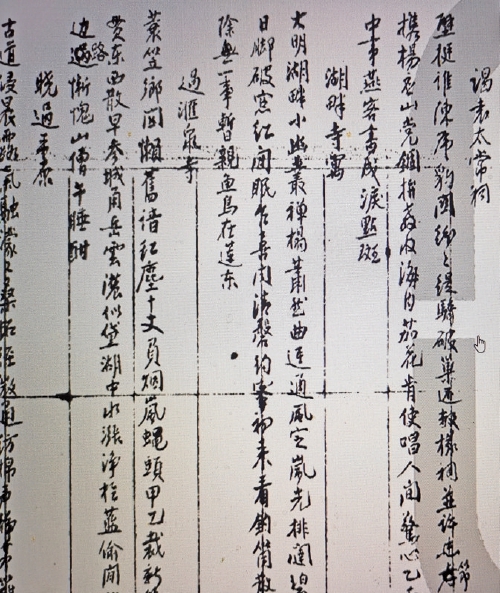 “明湖七子”亦风流
