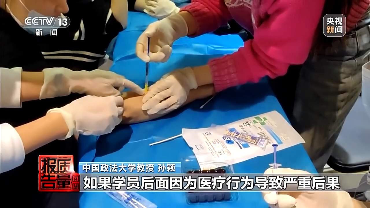 女孩做黑医美一针晕厥 总台暗访非法“医美速成培训班”