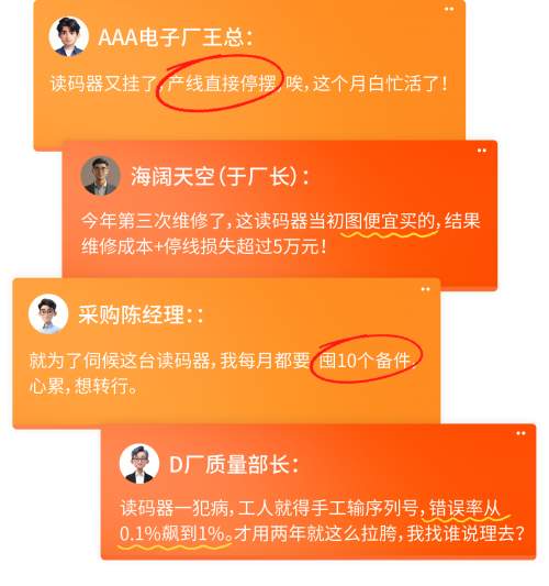 读码器总坏？研祥金码AI读码器4.5年不用修！