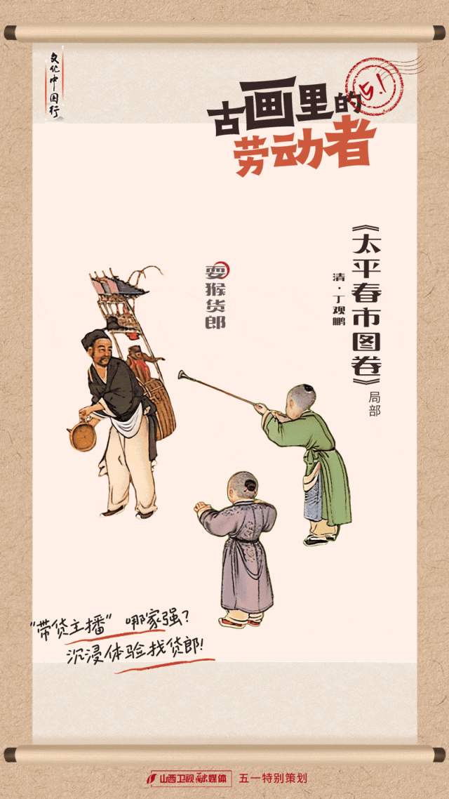 文化中国行｜穿越时空，遇见古画里的劳动者～