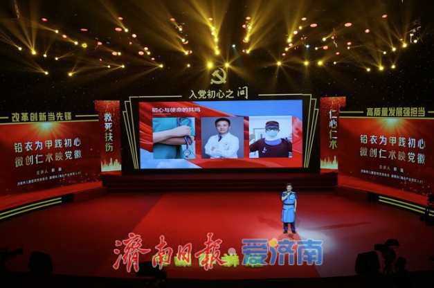 共忆入党初心！济南市组织广大党员“同上一堂党课”