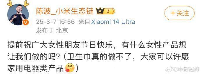 小米卫生护垫已申请商标!央视3·15晚会曝光翻新卫生巾引担忧,网友许愿雷军
