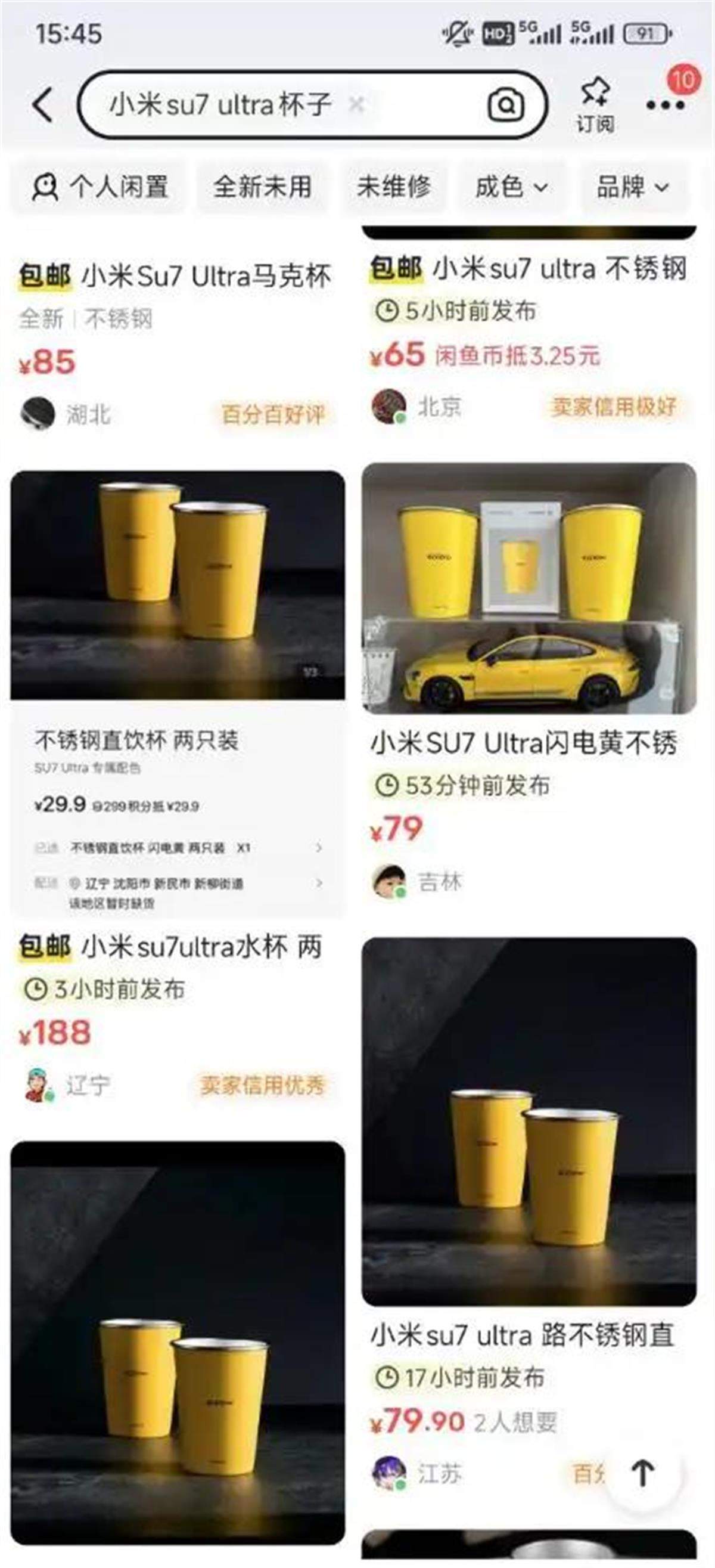 雷军回应29元2个的不锈钢直饮杯销量超3倍卖爆:用Ultra的闪电黄制作的,正在逼产线补货,有人炒到了近百元一个