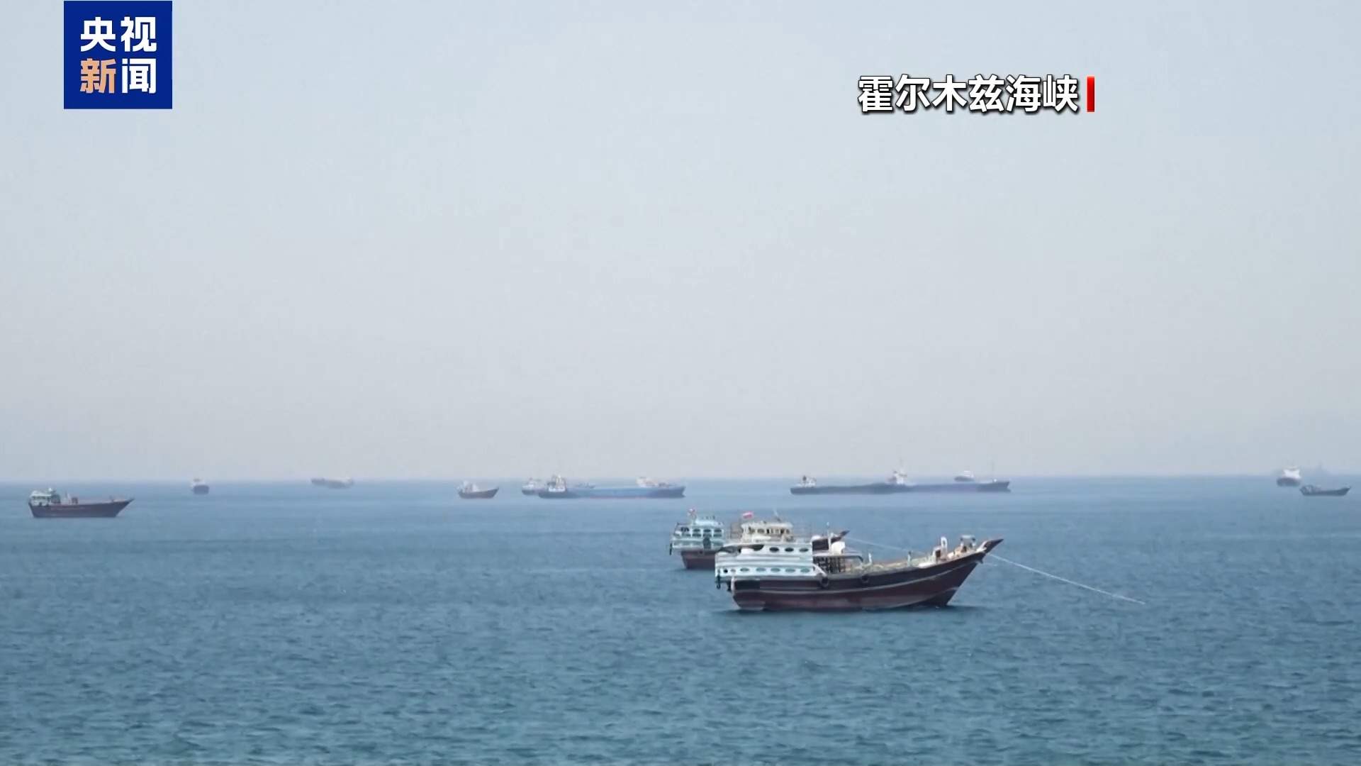 伊朗战事以来首艘液化天然气船通过霍尔木兹海峡