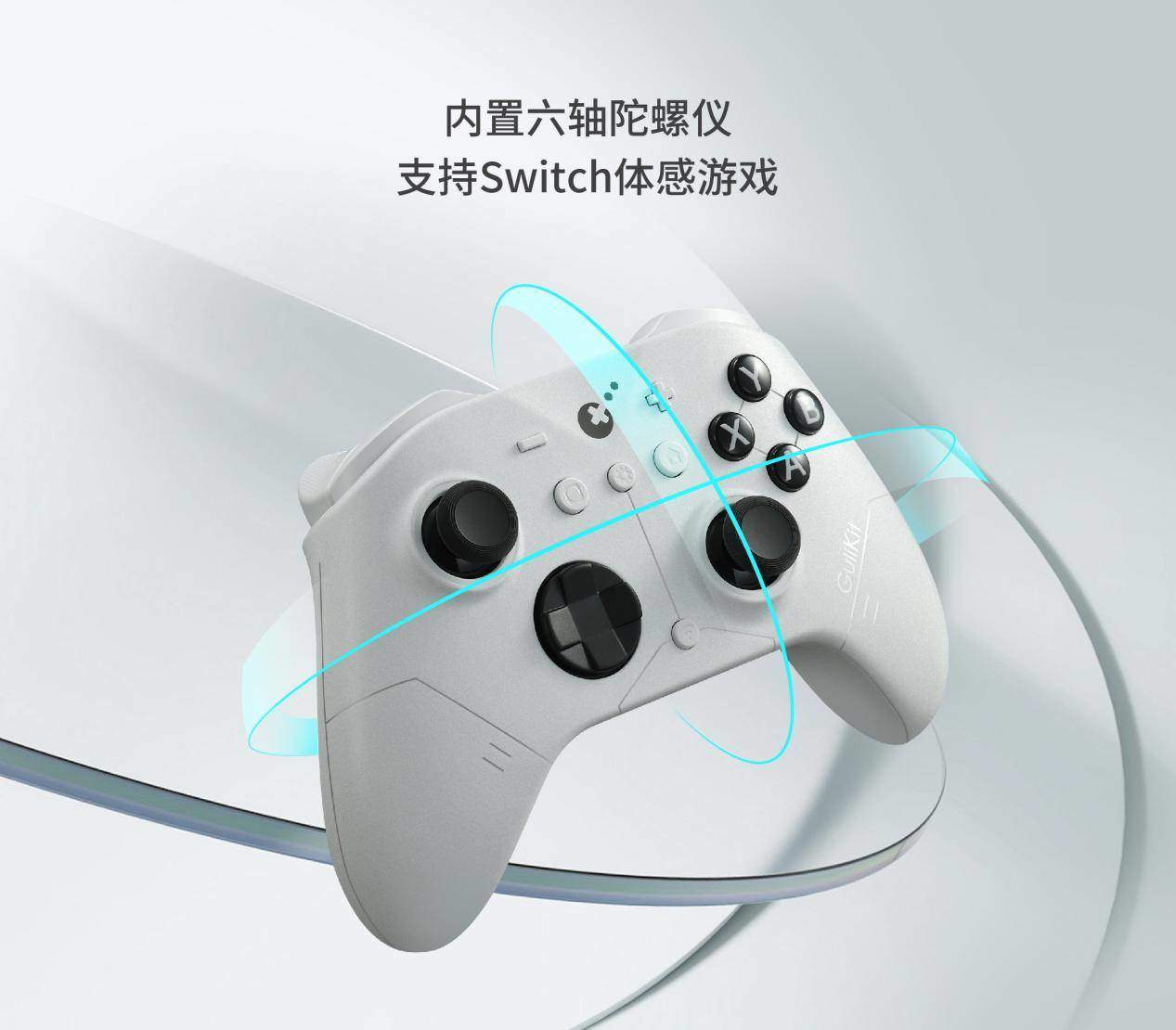 谷粒发布ES与ES PRO电竞手柄：可能是全球最快的无线游戏手柄！