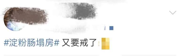 热搜爆了！这款“网红零食”塌房