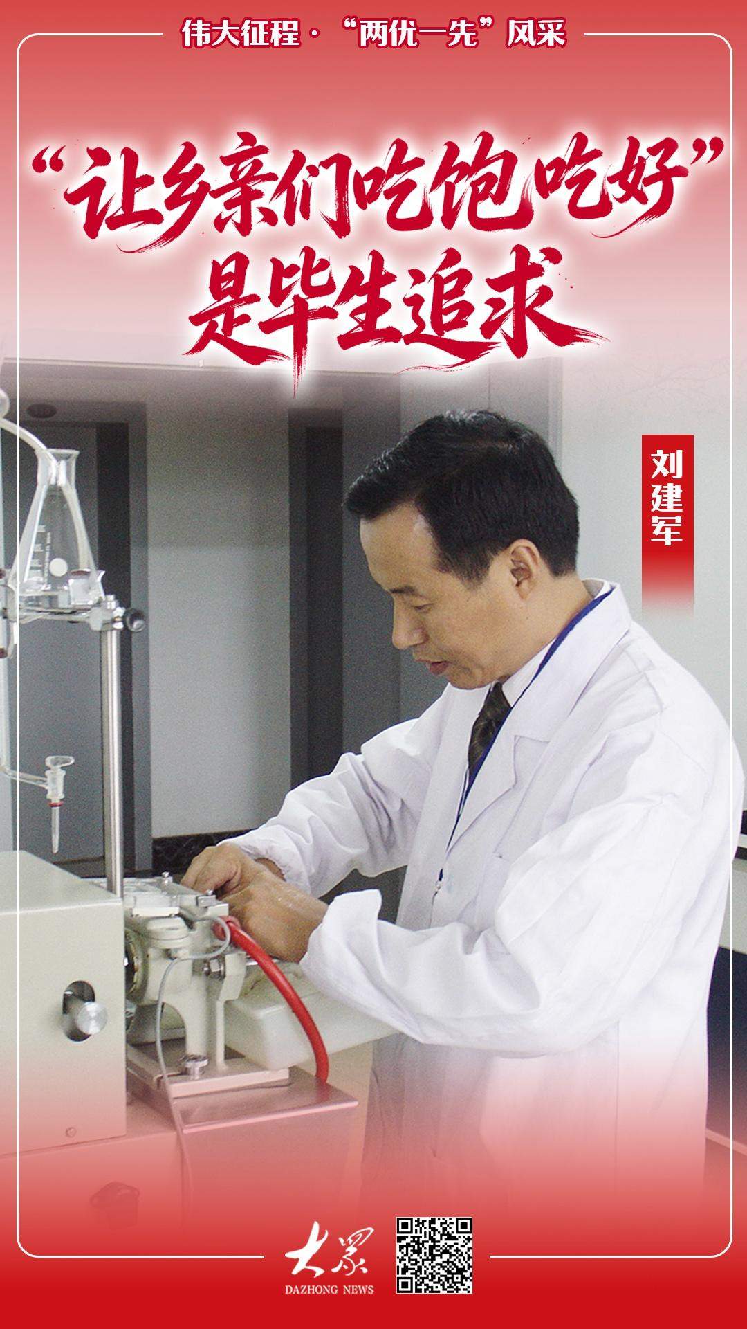 伟大征程·“两优一先”风采|他们一辈子把根扎进泥土里,只为把饭碗端牢