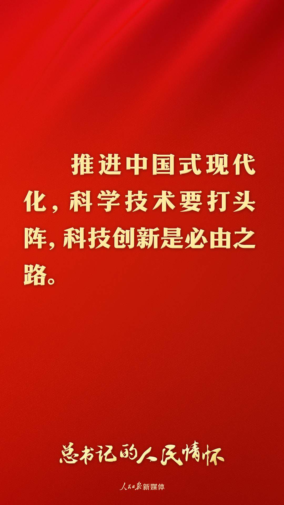 总书记的人民情怀 
