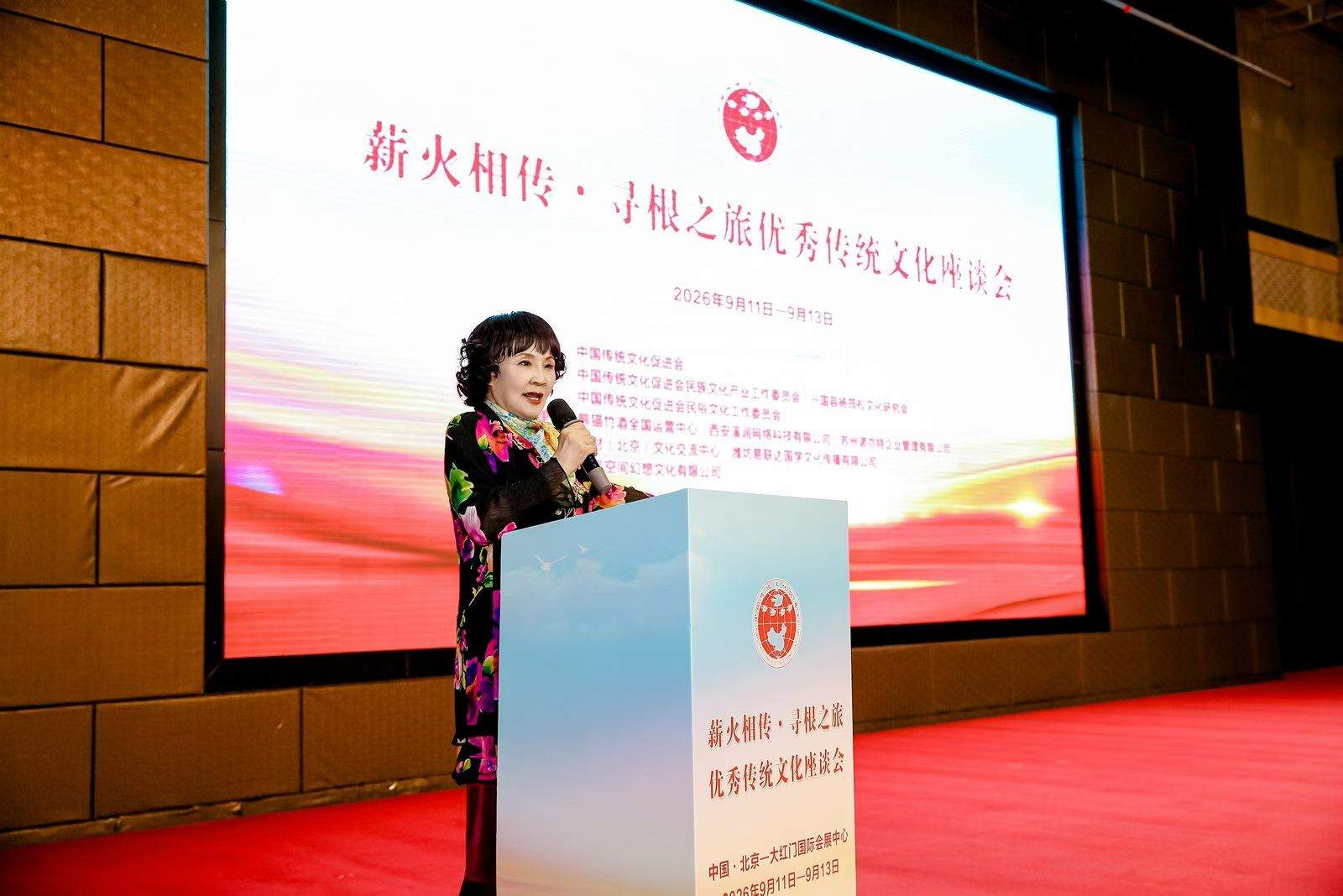 九州同根 华夏同源 “薪火相传·寻根之旅”优秀传统文化座谈会在京举行