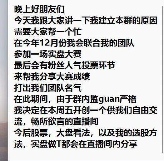 起底“荐股群”猫腻！有人砸万元进群，有人紧急退出