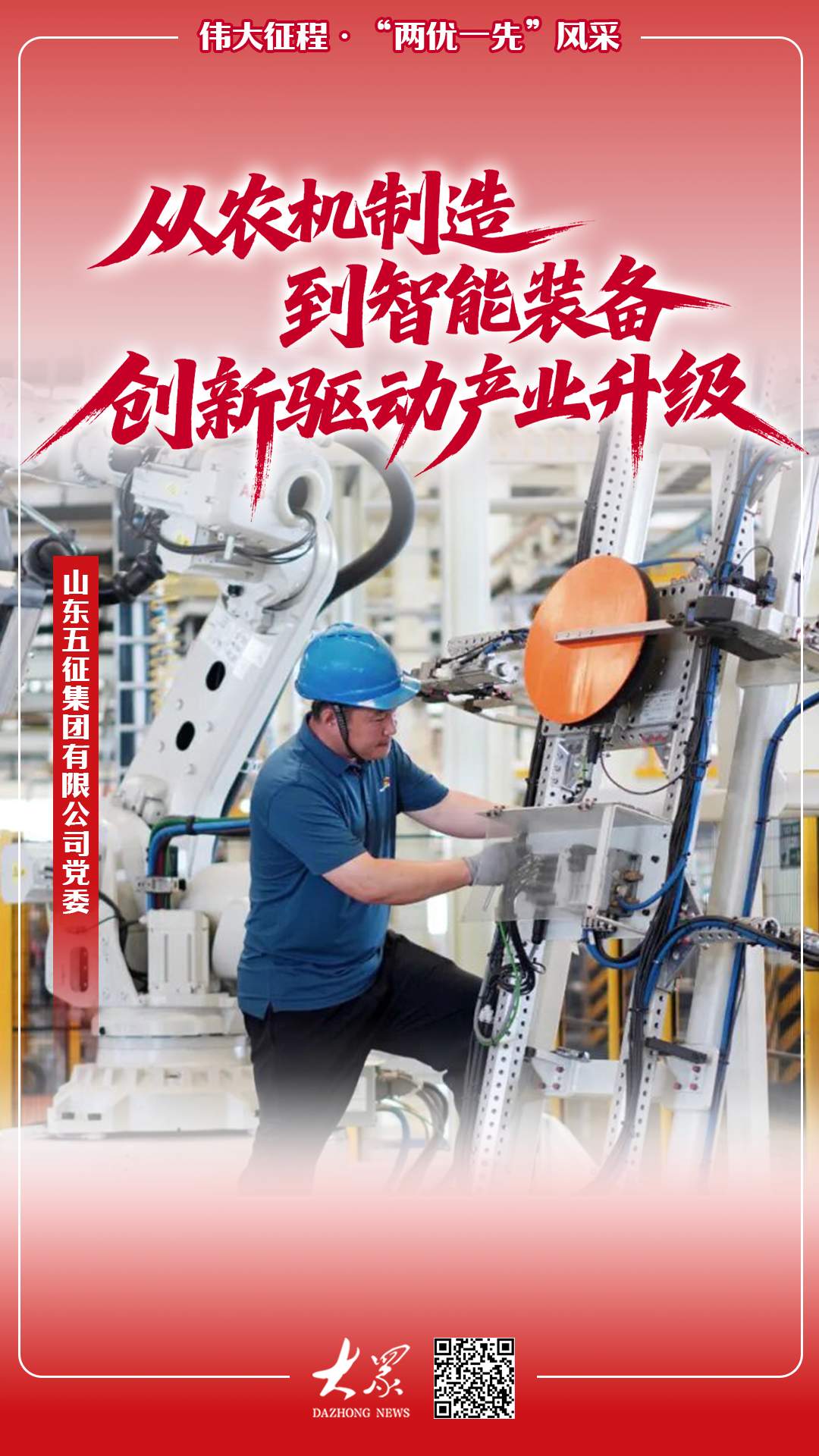 伟大征程·“两优一先”风采丨他们以创新“硬核力量”托举产业未来发展