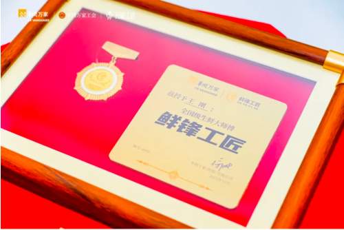 以时光炼技能，以热爱赴荣光：华润万家第二届“万家工匠”全国技能大赛总决赛颁奖典礼温暖落幕