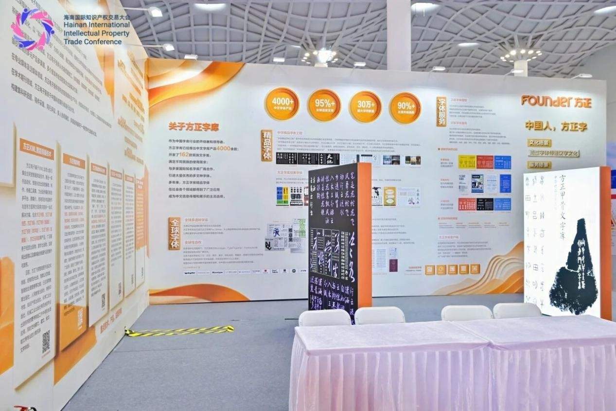 聚焦2025海知会｜方正电子以人工智能赋能文化科技创新 助力文化产业高质量发展和文化出海