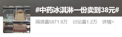 突然爆火！一份38元卖到断货，医生：根本没用