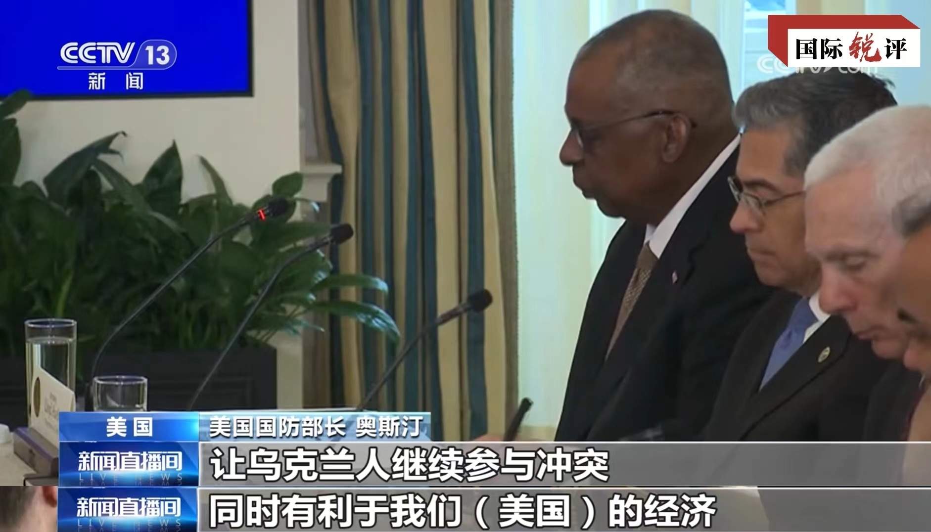 美国防部长赤裸裸承认发"战争财" - 时事要闻 - 舜网新闻