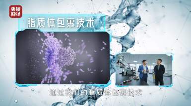 央视走进巨子生物,记录重组胶原蛋白核心技术跃迁
