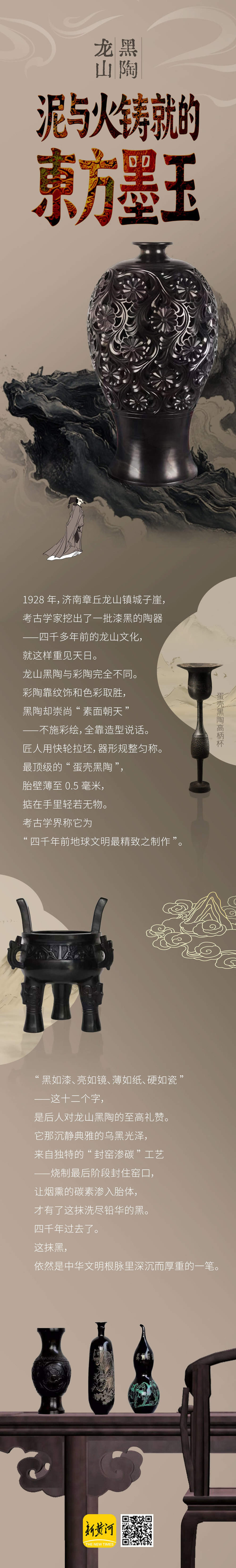 何以中国 · 非遗芳华有弦歌 