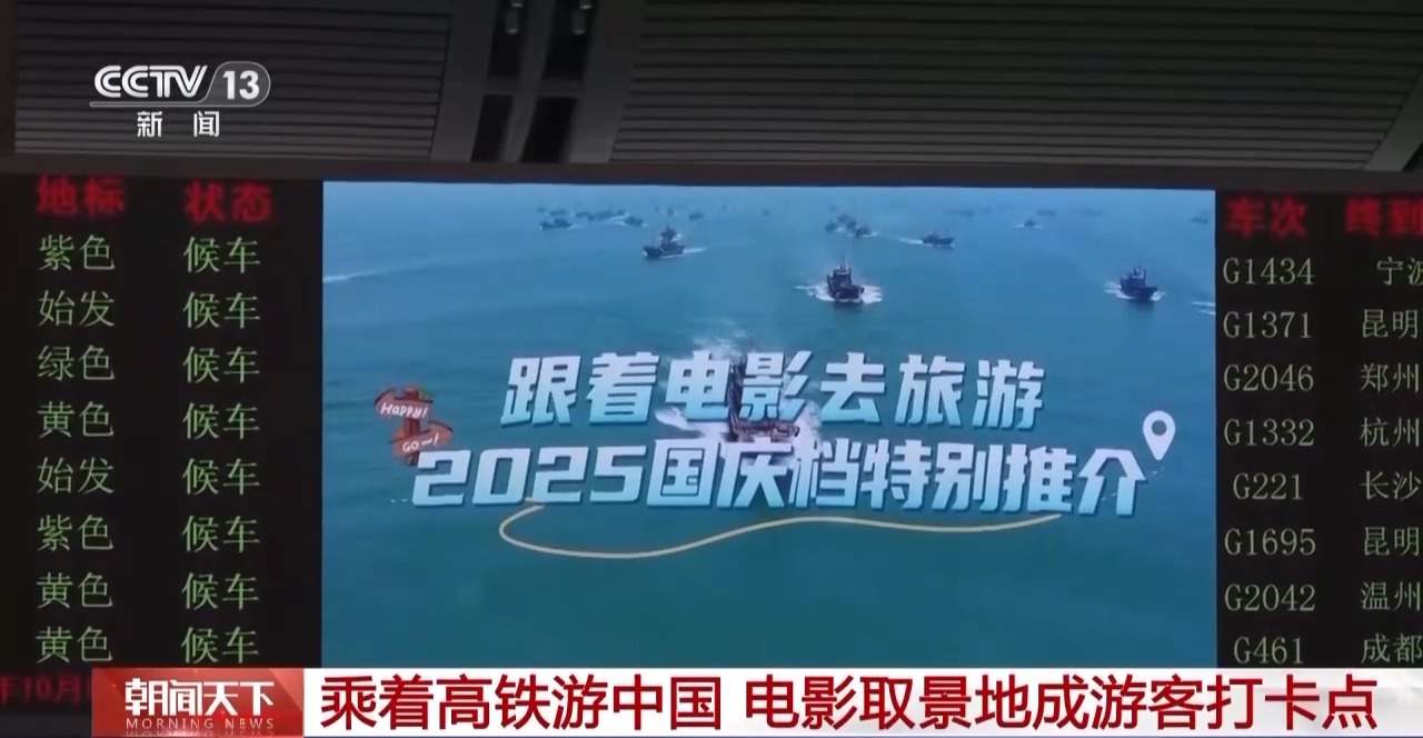 走!一起去电影取景地打个卡