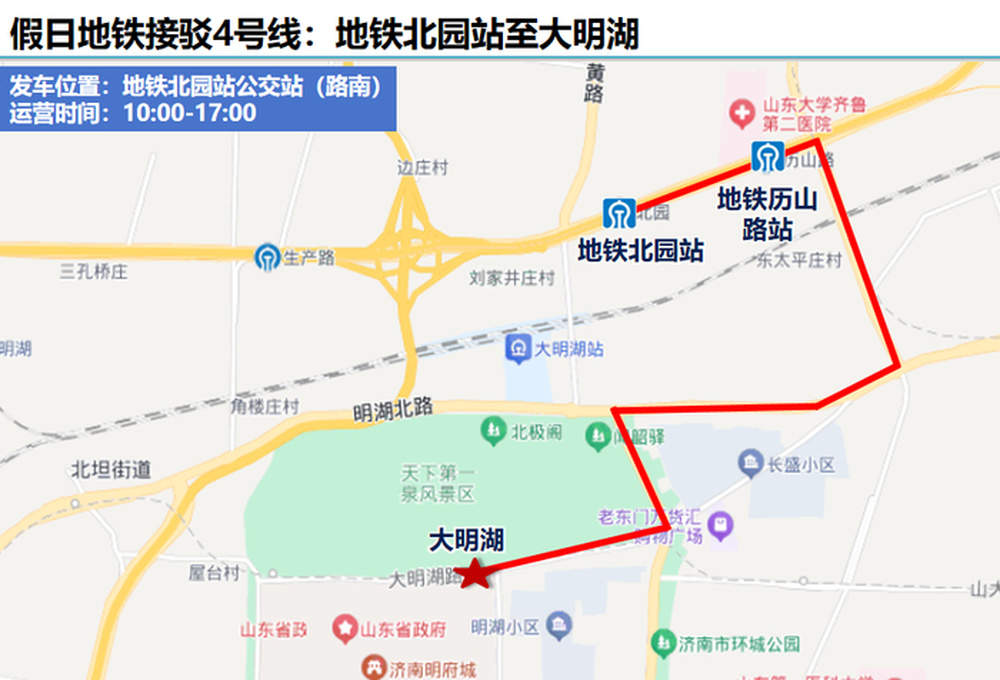 这个端午畅行泉城！济南公交推出“青途快巴”+5条假日地铁接驳线