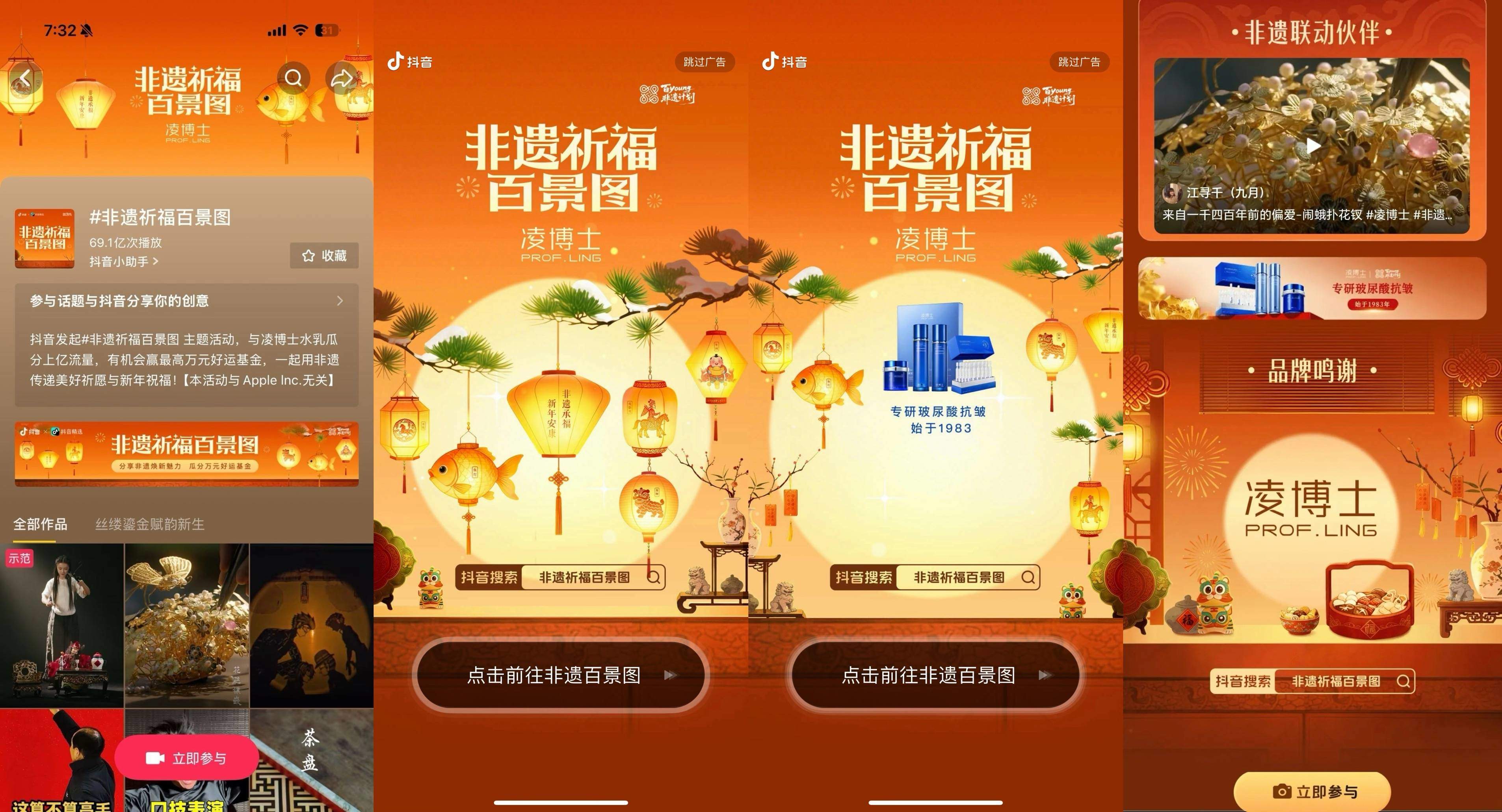 古韵承福韵，百景见非遗：「非遗祈福百景图」圆满落笔 