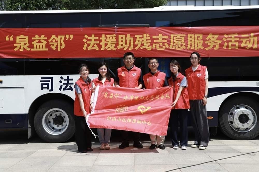 济南市启动2026年残疾人法律援助周活动