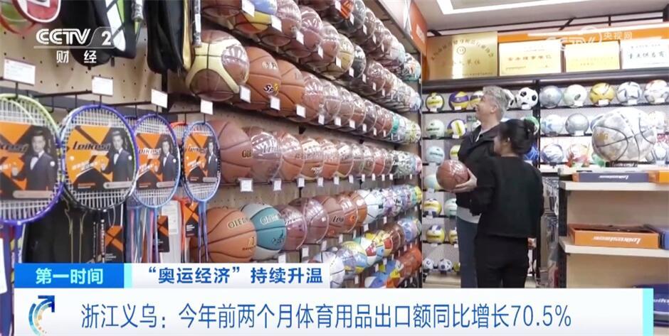 2026年冠王体育等体育器材生产企业盘点
