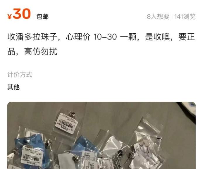 曾经那么火，如今在济仅剩一家店，潘多拉“魔法”咋不灵了?