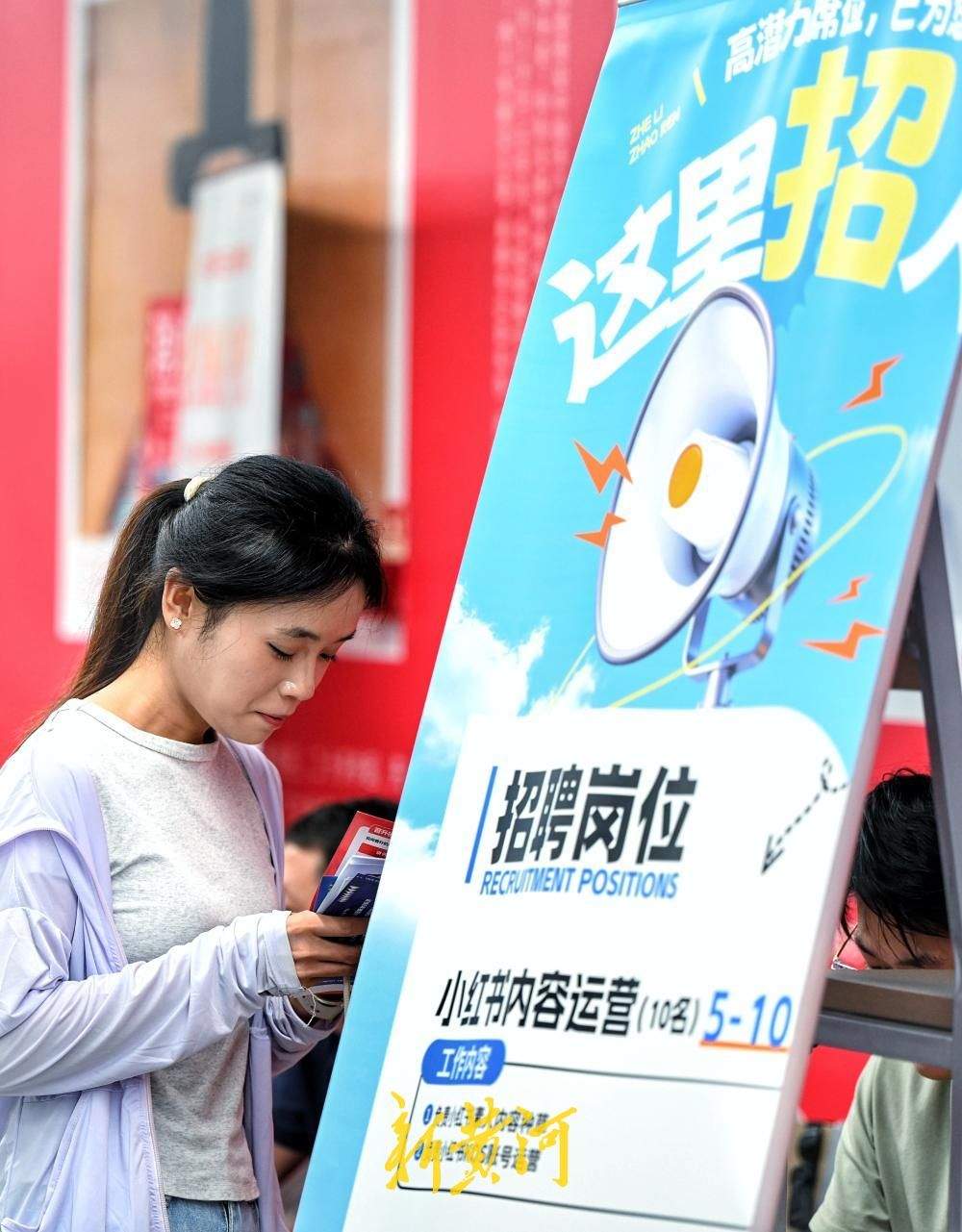 “泉城夜聘”济南首场地铁招聘夜市举行