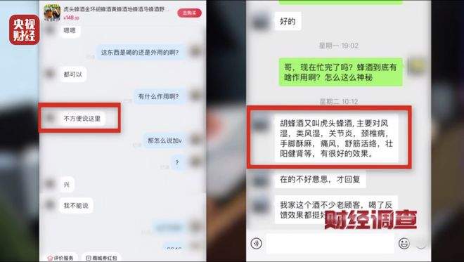 “杀人蜂”遭滥养 有人赚得盆满钵满 央视曝光