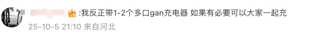 高铁上的充电口到底归谁用?12306回应