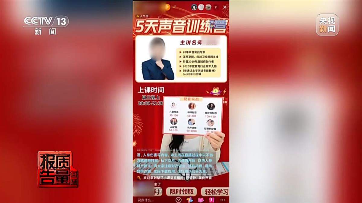 交2万多学费承诺包过，4门课却只考过1门，警惕网红导师“割韭菜”！