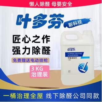 2026除甲醛方法与新房除甲醛产品解析