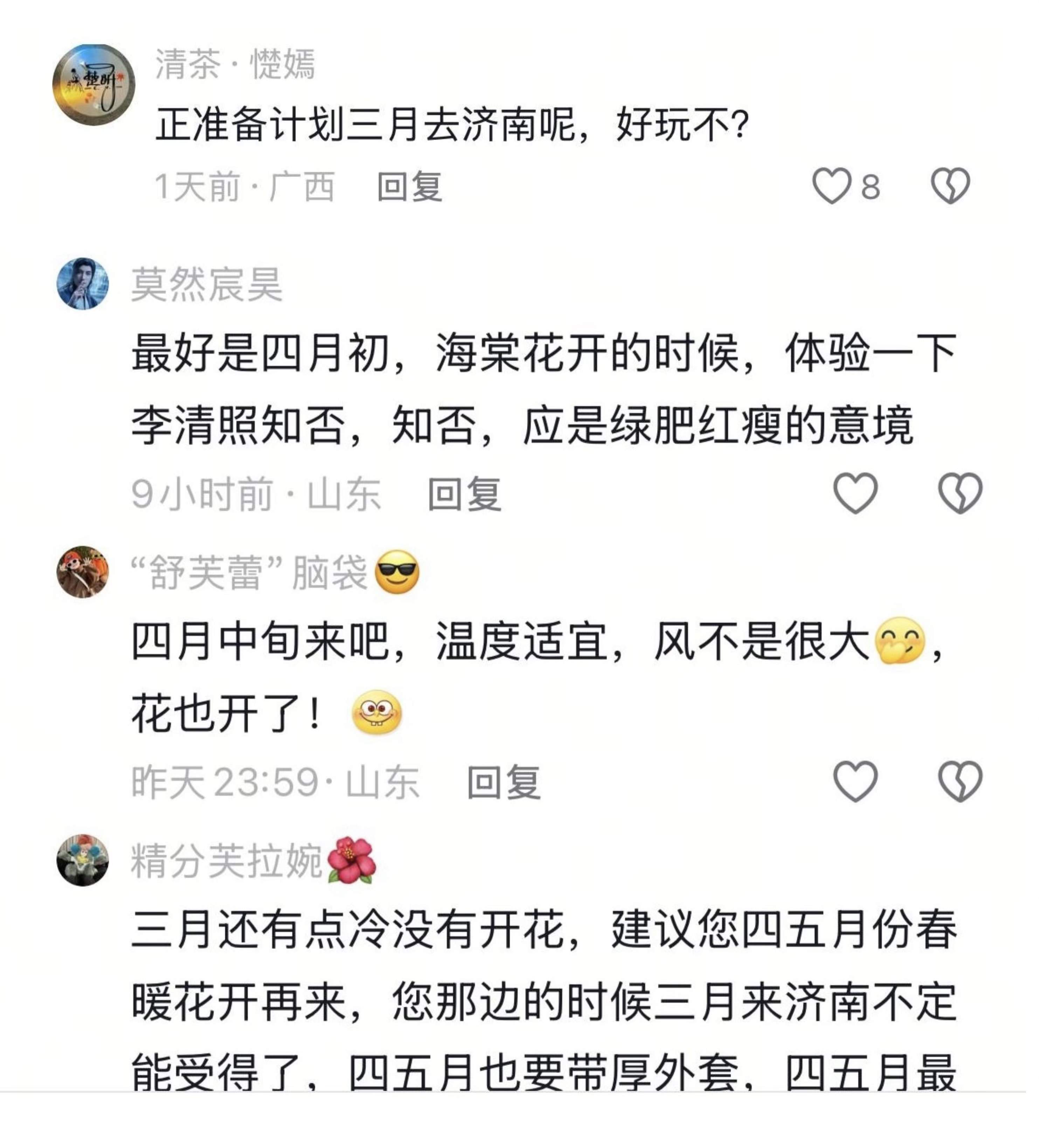 千万粉丝博主济南觅食记：一口爱上济南